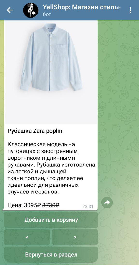 Пример магазина в Telegram | Shop-Chat.ru